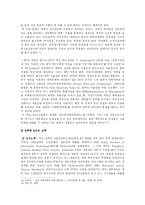 인도 교육 레포트-8