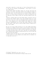 인도 교육 레포트-10