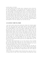 인도 교육 레포트-15