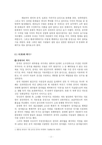 한중일 차문화 레포트-2