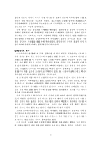 한중일 차문화 레포트-3