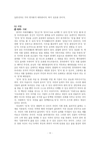 한중일 차문화 레포트-10