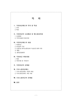[복지론] 국민연금개혁 및 쟁점-1