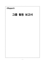 [통계] 대학생의 대선후보 정보추구행태-1