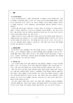 [통계] 대학생의 대선후보 정보추구행태-3