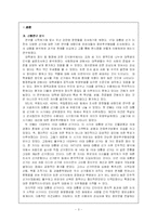 [통계] 대학생의 대선후보 정보추구행태-4