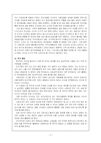 [통계] 대학생의 대선후보 정보추구행태-5