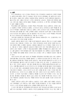 [통계] 대학생의 대선후보 정보추구행태-13