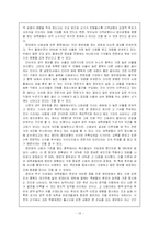 [통계] 대학생의 대선후보 정보추구행태-14