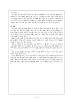[통계] 대학생의 대선후보 정보추구행태-15