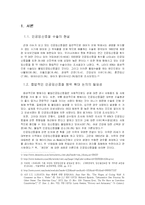 합법적인 인공임신중절 범위의 확대-2