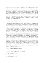 합법적인 인공임신중절 범위의 확대-5