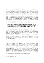 합법적인 인공임신중절 범위의 확대-6