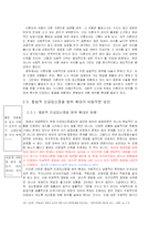 합법적인 인공임신중절 범위의 확대-8