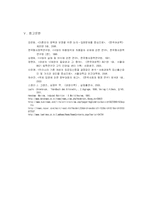 합법적인 인공임신중절 범위의 확대-11
