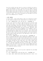 [정보검색] 검색 사이트 Naver(네이버)와 Altavista(알타비스타)의 정확률 측정, 비교-7