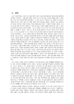 [정보검색] 검색 사이트 Naver(네이버)와 Altavista(알타비스타)의 정확률 측정, 비교-12