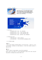 [현대사회문제] 새만금 사업과 한국사회 변동-10