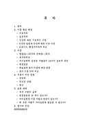 [인본주의 심리학] 매슬로-2