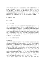 [인본주의 심리학] 매슬로-4