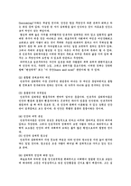 [인본주의 심리학] 매슬로-5