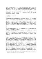 [인본주의 심리학] 매슬로-6