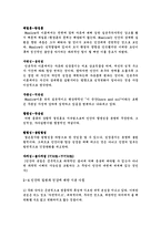 [인본주의 심리학] 매슬로-8