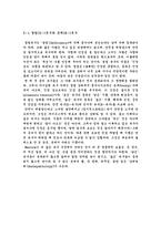 [인본주의 심리학] 매슬로-11