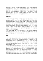 [인본주의 심리학] 매슬로-13