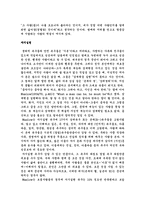 [인본주의 심리학] 매슬로-14