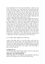 [인본주의 심리학] 매슬로-15