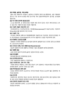 [인본주의 심리학] 매슬로-16