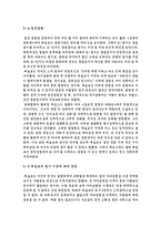 [인본주의 심리학] 매슬로-17