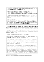 [한국정치론] 한국언론갈등 어떻게 해소할 것인가-8