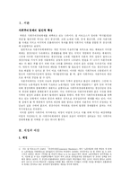 [북한경제론] 북한의 재정, 금융-1