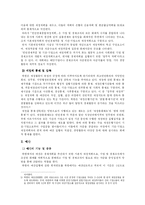 [북한경제론] 북한의 재정, 금융-3