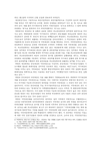 [북한경제론] 북한의 재정, 금융-4