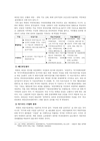[북한경제론] 북한의 재정, 금융-5