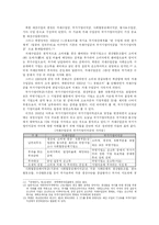 [북한경제론] 북한의 재정, 금융-6