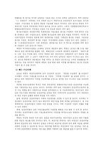 [북한경제론] 북한의 재정, 금융-7