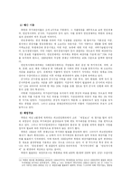 [북한경제론] 북한의 재정, 금융-8