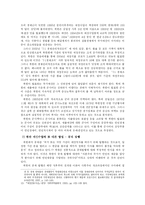 [북한경제론] 북한의 재정, 금융-9