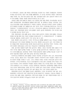 [북한경제론] 북한의 재정, 금융-10