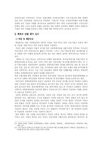 [북한경제론] 북한의 재정, 금융-12