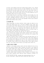 [북한경제론] 북한의 재정, 금융-13