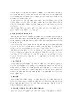 [북한경제론] 북한의 재정, 금융-14