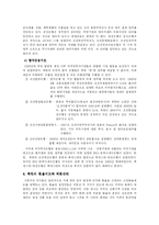 [북한경제론] 북한의 재정, 금융-15