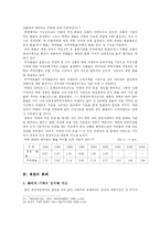 [북한경제론] 북한의 재정, 금융-16