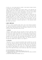 [북한경제론] 북한의 재정, 금융-17