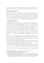 [북한경제론] 북한의 재정, 금융-18